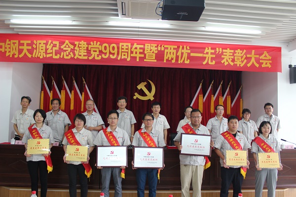 公司领导为先进基层党组织、党员先锋示范岗颁奖.JPG